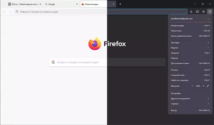 Firefox: что нового в популярном браузере