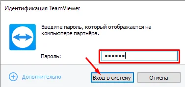 Как восстановить пароль TeamViewer: подробная инструкция