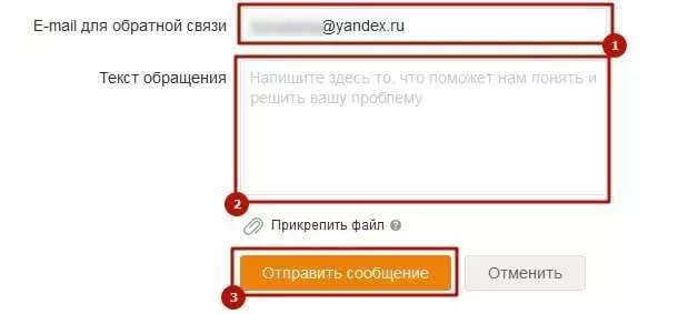 Как восстановить удаленные сообщения в Одноклассниках