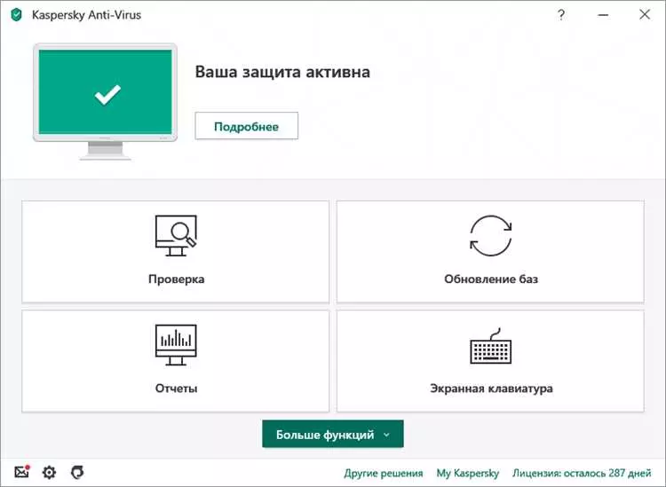 Бесплатная онлайн-проверка Kaspersky для вашей безопасности