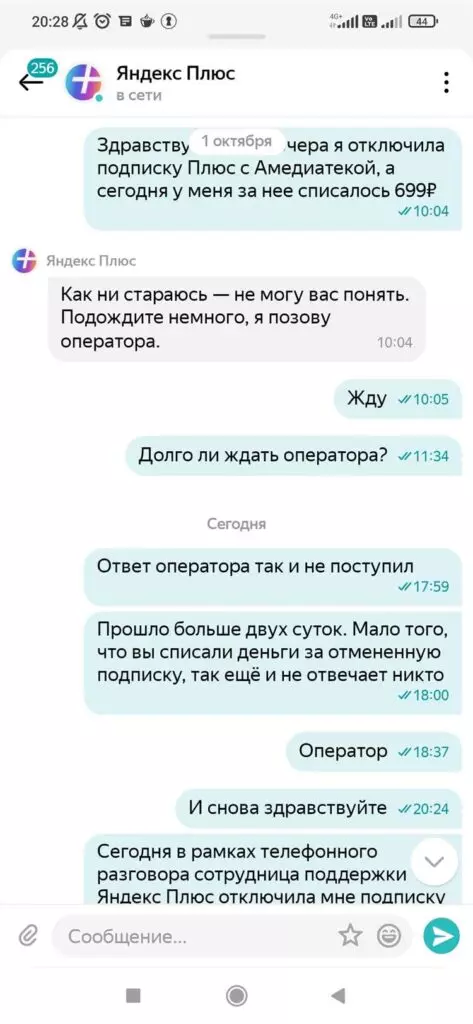 Почему Яндекс не отвечает