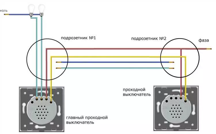 Схема подключения сенсорного проходного выключателя