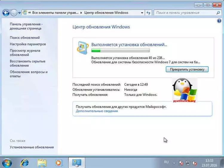 Windows 7 проблемы с поиском обновлений