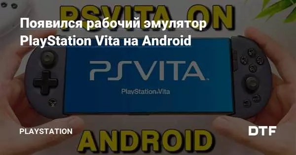 Эмулятор PSP Vita на Android
