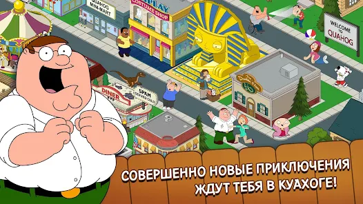 Игра Family Guy