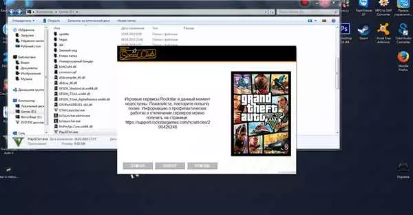 Игровые сервисы Rockstar сейчас недоступны для GTA 5