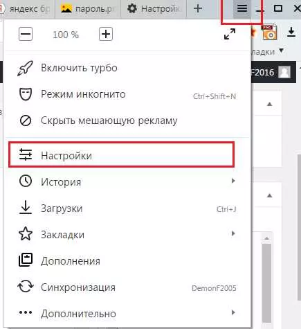 Как изменить папку для загрузок в Яндекс Браузере