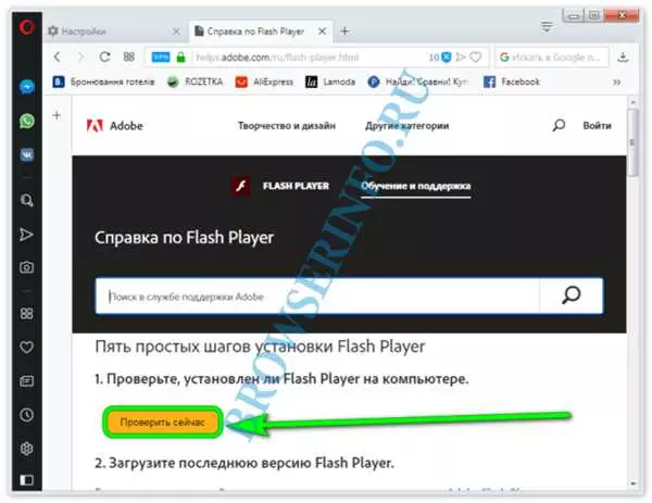 Как можно обновить флеш-плеер в социальной сети Одноклассники