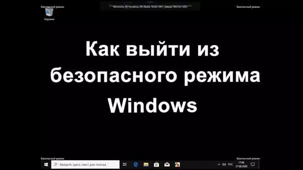 Как выключить режим безопасности на операционной системе Windows 7