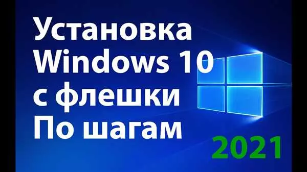 Как перейти с 32 на 64 битный Windows 10
