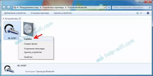 Инструкция по подключению Bluetooth-колонки к компьютеру под управлением Windows 7