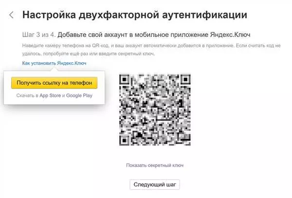 Как пользоваться Яндекс ключом
