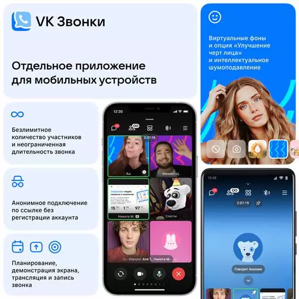 Как посмотреть в ВКонтакте звонки