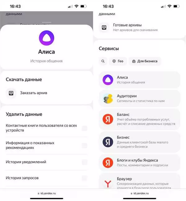 Как избавиться от записей о поиске в Яндексе