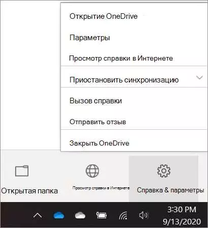 Как удалить папку onedrive в Windows 10