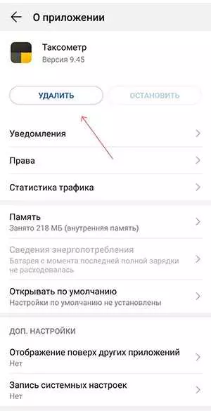 Как удалить Яндекс Паспорт