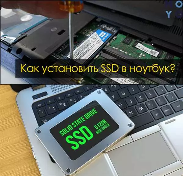 Как увеличить память SSD на ноутбуке