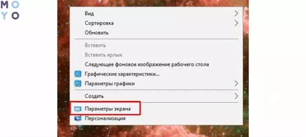 Как определить разрешение экрана в Windows 10