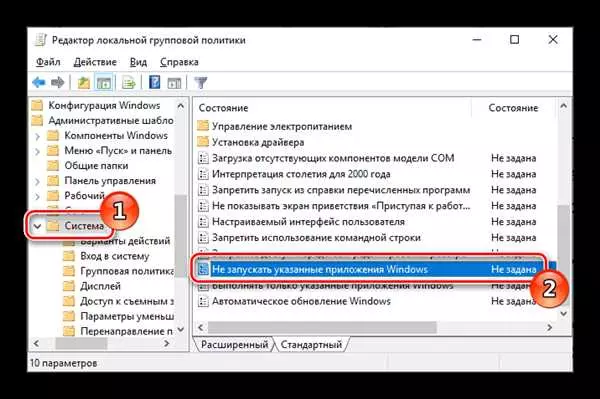Как запретить установку программ на Windows 10
