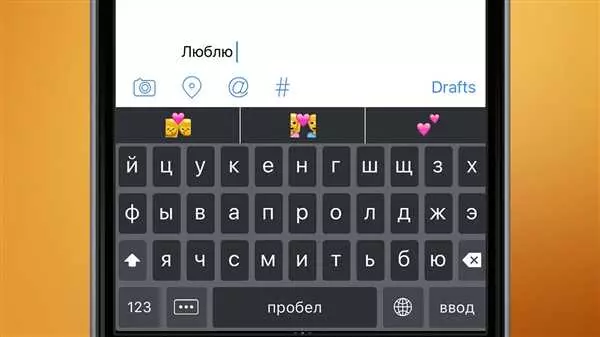 Клавиатура Яндекс на iPhone