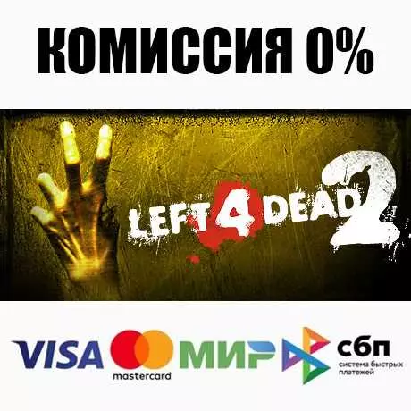 Left 4 dead 2 plati ru - купить игру по выгодной цене
