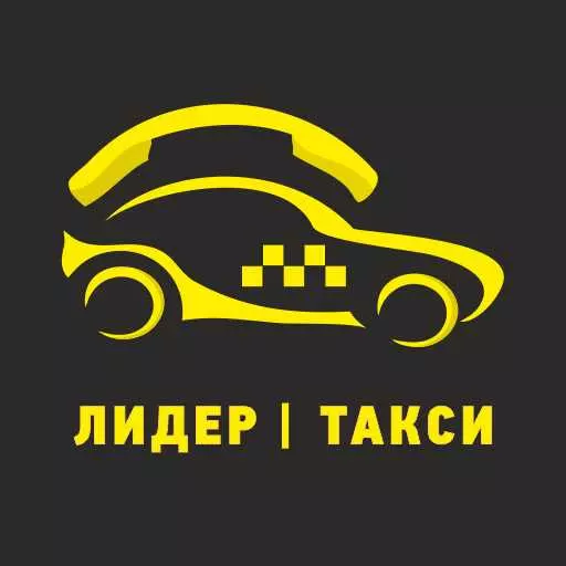 Лидер Орск такси