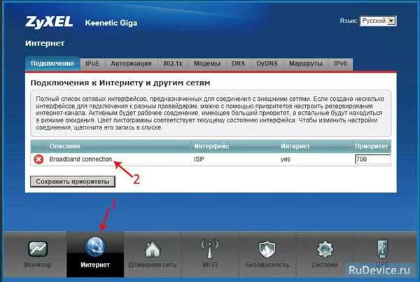 Настройка Keenetic 4G: подробное руководство