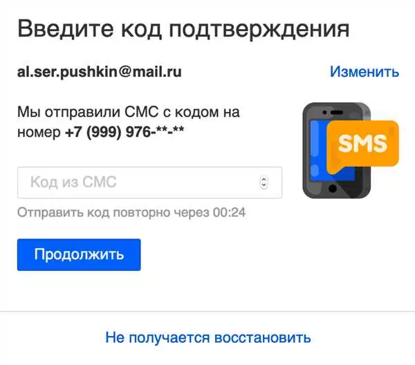 Не могу зайти в почту на Mail.ru