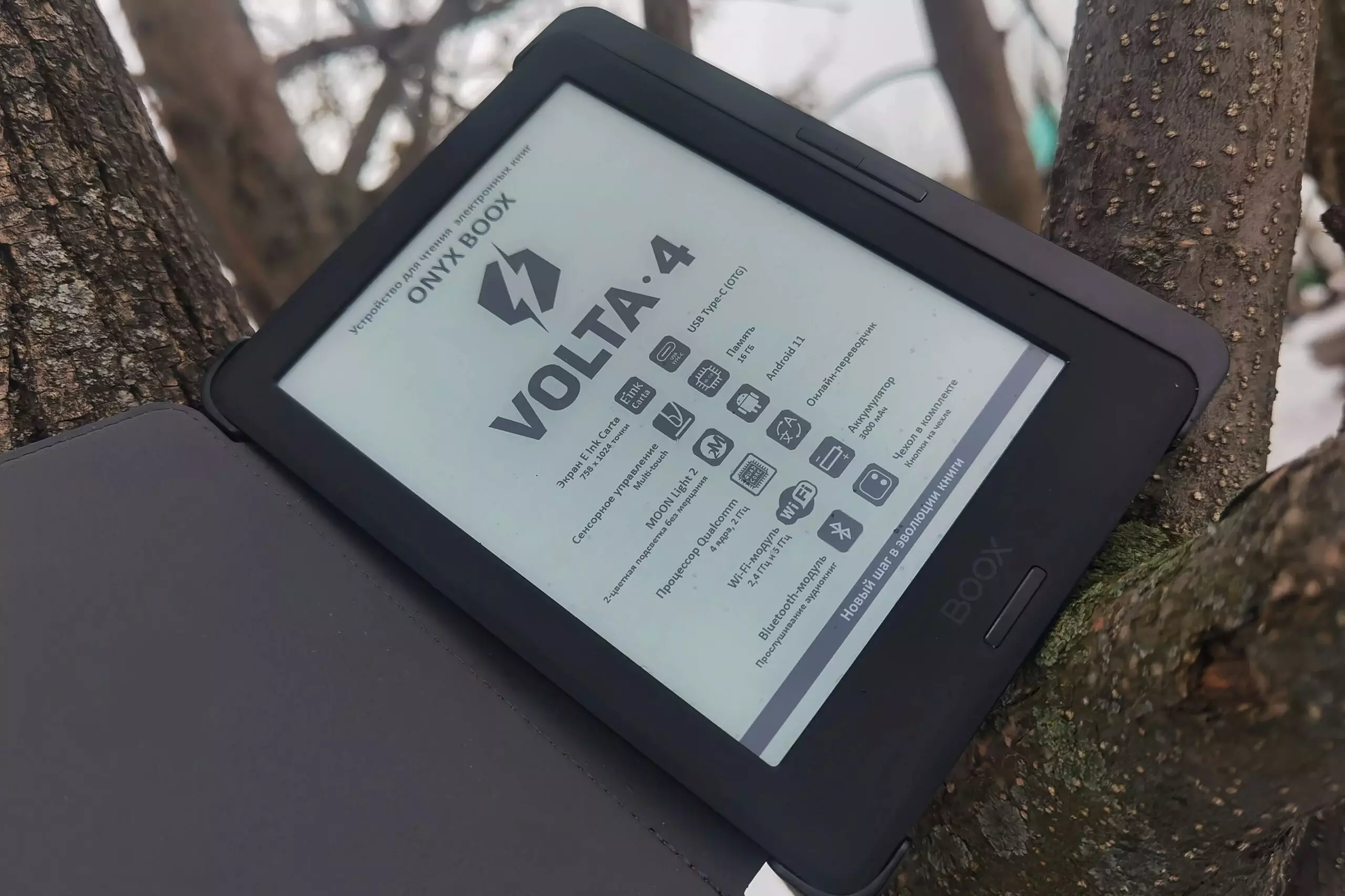 Onyx Boox Volta 4 - современный электронный ридер с высоким разрешением экрана