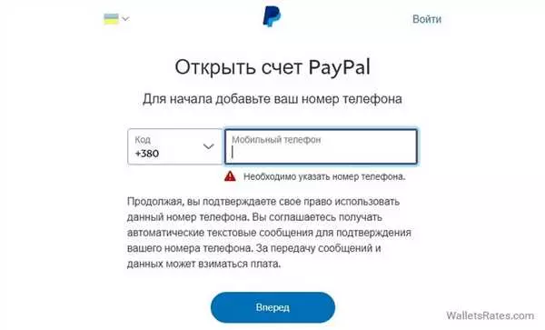 Отзывы о PayPal