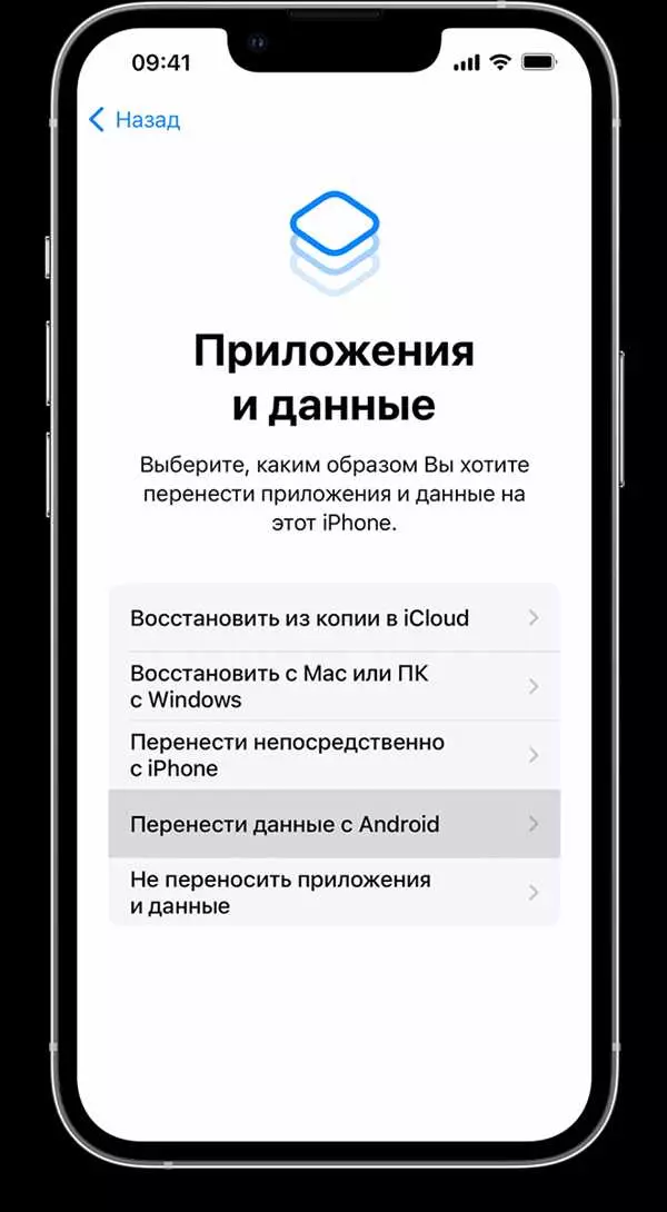 Переход на Android с iOS