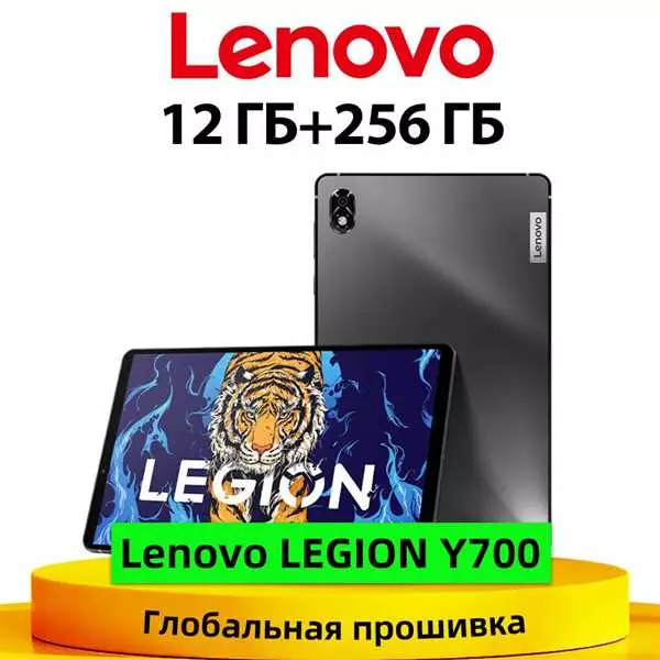 Планшет Lenovo Y700
