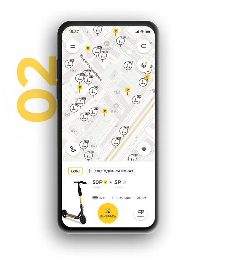 Самокат приложение - новый способ передвижения в городе