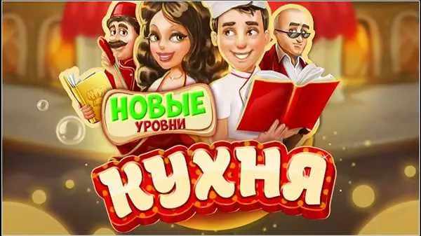 Сериал Игра ВКонтакте: загадочные приключения и захватывающий сюжет