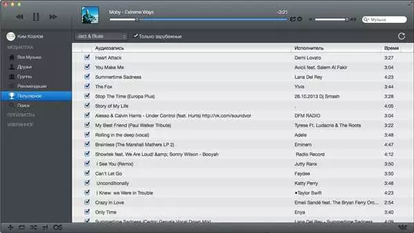 VkMusic для Mac OS: быстрый и удобный способ слушать музыку Вконтакте на компьютере