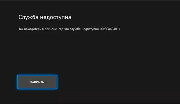 Xbox не работает в России