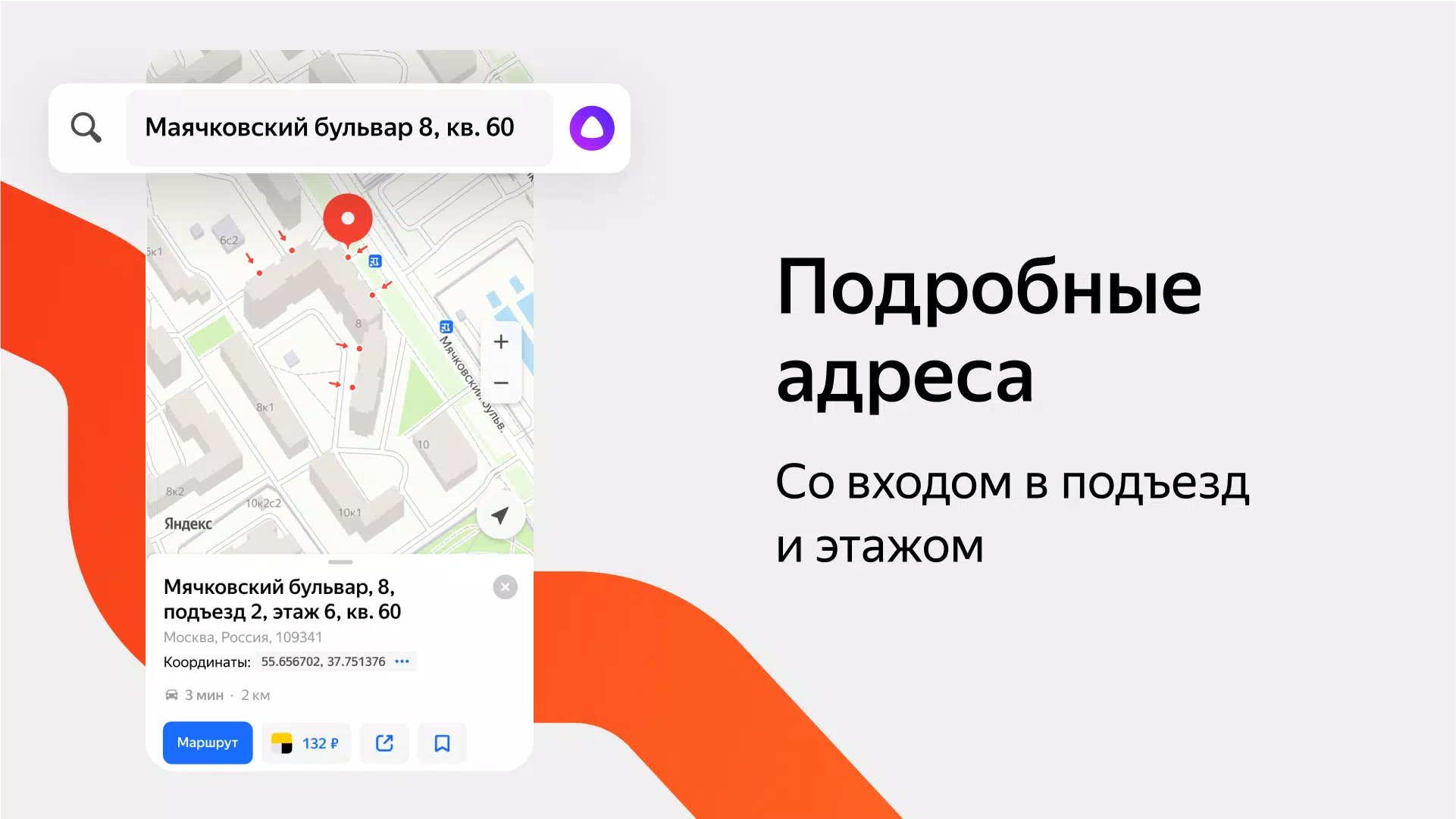 Яндекс карты apk - удобный способ навигации