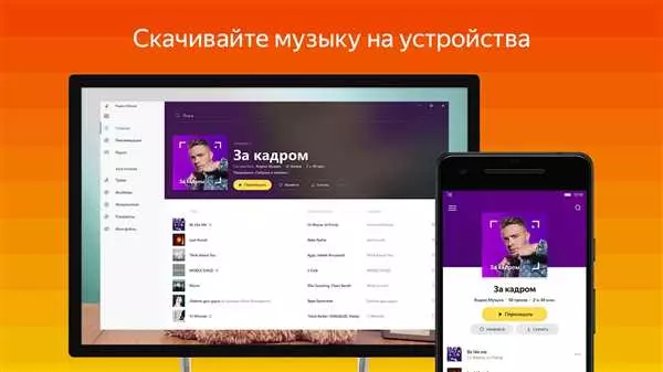 Яндекс музыка на компьютере