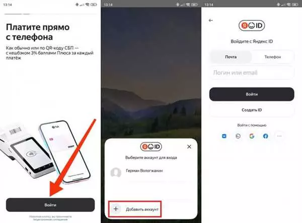 Яндекс Пэй для Android - удобное платежное решение