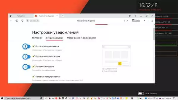 Яндекс использует большой объем оперативной памяти