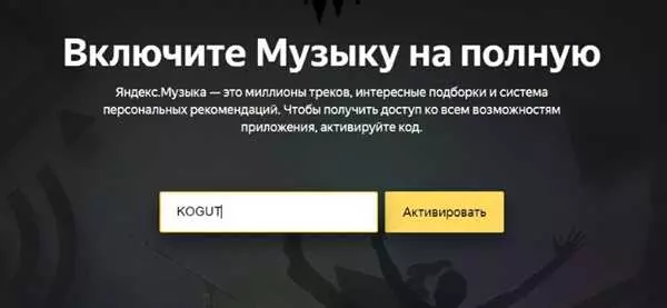 Слушайте музыку в такси от Яндекс