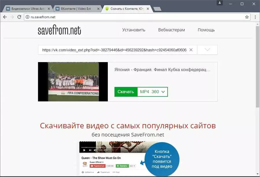 Простой и эффективный способ сохранить видео с Вконтакте на компьютер без потери качества